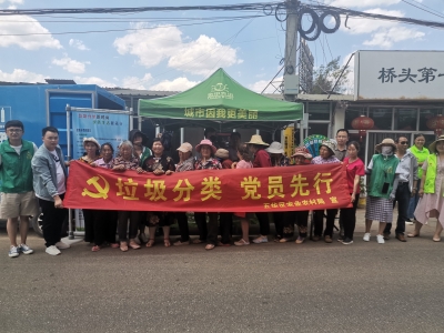 五华区农业农村局5月份垃圾分类宣传 中国科学网www.minimouse.com.cn