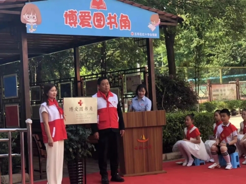 五华区启动2021年“红十字博爱周”暨云铜小学博爱图书角揭牌仪式 中国科学网www.minimouse.com.cn