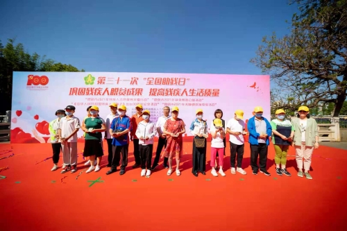 【我为群众办实事】五华区开展第三十一次“全国助残日”系列活动 中国科学网www.minimouse.com.cn