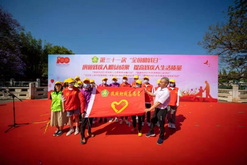 【我为群众办实事】五华区开展第三十一次“全国助残日”系列活动 中国科学网www.minimouse.com.cn