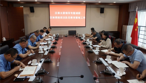 五华区委主要领导到区检察院专题调研政法队伍教育整顿工作 中国科学网www.minimouse.com.cn