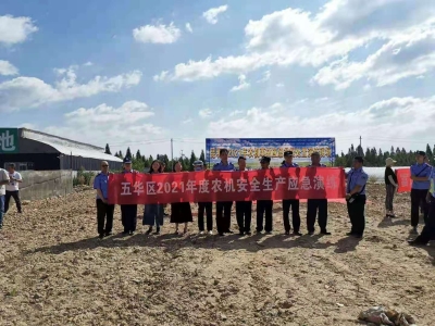五华区参加全市农机安全生产应急演练 中国科学网www.minimouse.com.cn