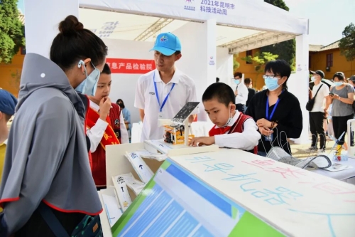 2021年昆明市暨五华区科技活动周正式启动 中国科学网www.minimouse.com.cn