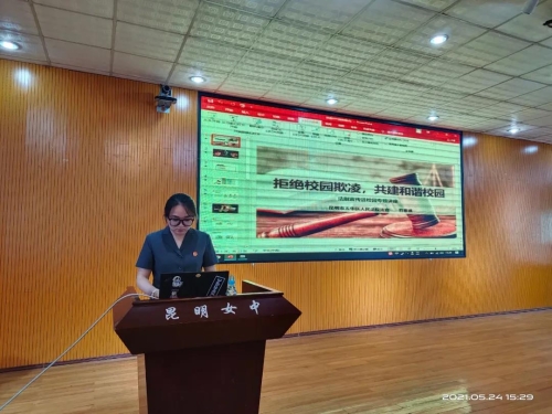 【我为群众办实事】预防校园欺凌 共建和谐校园——五华法院法制讲座进校园 中国科学网www.minimouse.com.cn