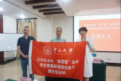 五华区深化“放管服”改革优化营商环境综合能力提升培训班开班 中国科学网www.minimouse.com.cn