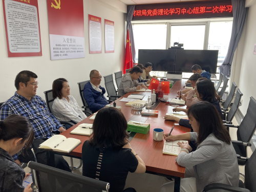 区财政局召开理论学习中心组第二次学习会 中国科学网www.minimouse.com.cn
