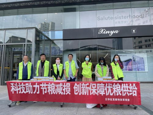 五华区发改局积极开展粮食和物资储备行业科技活动周宣传活动 中国科学网www.minimouse.com.cn