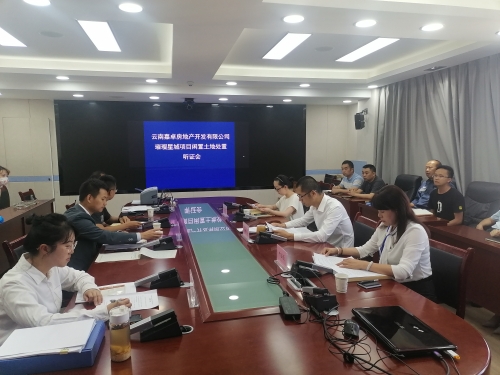 五华区自然资源局召开闲置土地处置听证会 中国科学网www.minimouse.com.cn