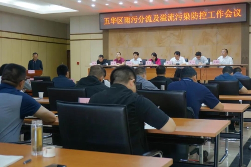 五华区安排部署雨污分流及溢流污染防控工作 中国科学网www.minimouse.com.cn