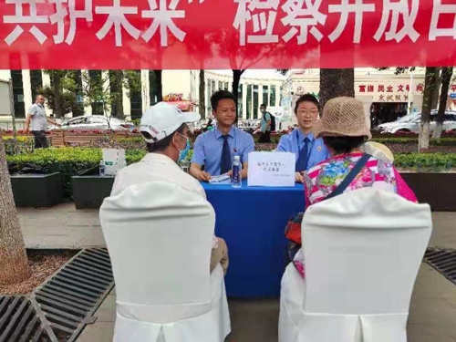 “检爱同行 共护未来”—— 云南省院、昆明市院、五华区院三级检察机关联合举办检察开放日 中国科学网www.minimouse.com.cn