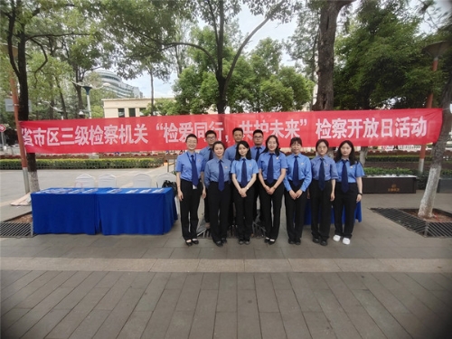 “检爱同行 共护未来”—— 云南省院、昆明市院、五华区院三级检察机关联合举办检察开放日 中国科学网www.minimouse.com.cn