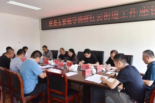 区委主要领导到红云街道调研 中国科学网www.minimouse.com.cn