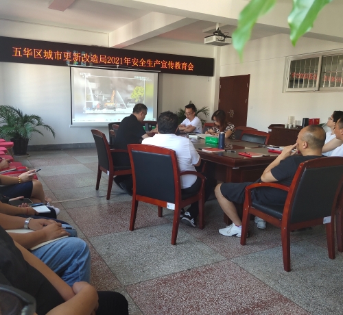 五华区城市更新改造局开展安全生产宣传教育活动 中国科学网www.minimouse.com.cn