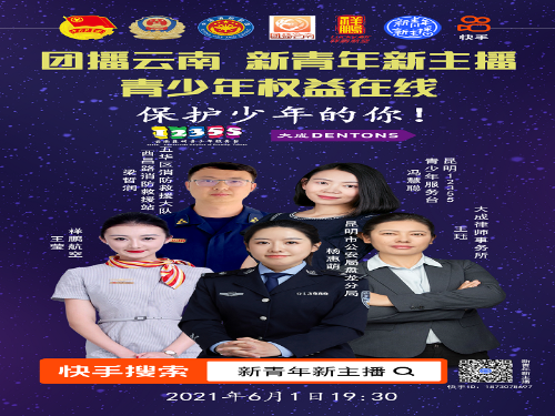 “六一”儿童节消防直播为孩子“带货”消防安全 中国科学网www.minimouse.com.cn “六一”儿童节消防直播为孩子“带货”消防安全 中国科学网www.minimouse.com.cn