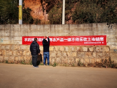 五华区2021年产地农产品质量安全监管要点在这里 中国科学网www.minimouse.com.cn