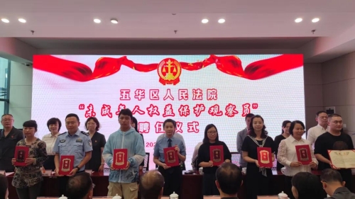 【我为群众办实事】延伸未成年人保护触角 8名未成年人权益保护“吹哨人”上岗 中国科学网www.minimouse.com.cn