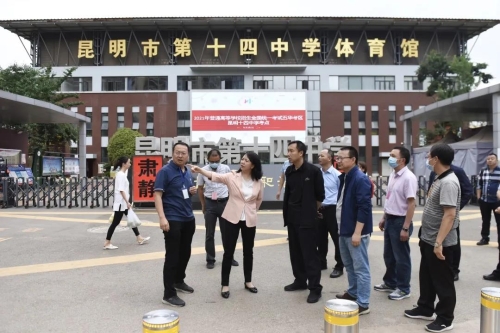 区委主要领导率队到昆十四中考点检查高考服务保障工作 中国科学网www.minimouse.com.cn