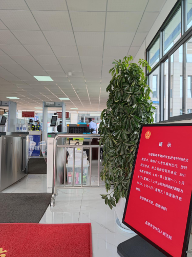 【我为群众办实事】用我们的方式 为高考保驾护航 中国科学网www.minimouse.com.cn