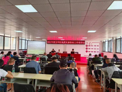 开展专题培训提升防治能力 中国科学网www.minimouse.com.cn