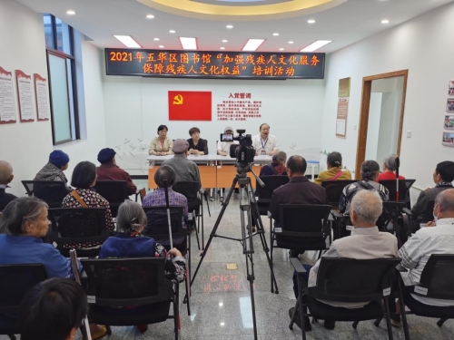 “我为群众办实事”五华区图书馆开展全国助残日活动 中国科学网www.minimouse.com.cn “我为群众办实事”五华区图书馆开展全国助残日活动 中国科学网www.minimouse.com.cn