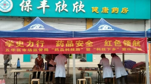 我为群众办实事丨五华区市场监管局开展药品科技活动周宣传活动 中国科学网www.minimouse.com.cn