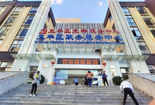 我为群众办实事︱五华区着力打造特色政务体系，让政务服务更有温度！ 中国科学网www.minimouse.com.cn