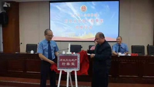 云南首个历史文化遗产检察室揭牌 中国科学网www.minimouse.com.cn