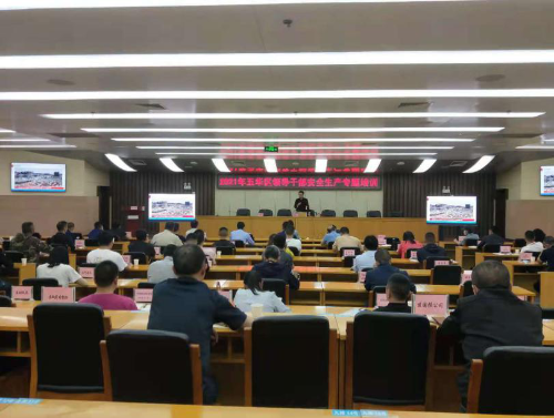 五华区召开2021年领导干部安全生产  专题培训会 中国科学网www.minimouse.com.cn