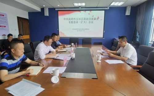 区委领导到区级各政法单位检查指导教育整顿查纠整改环节问题整治工作 中国科学网www.minimouse.com.cn