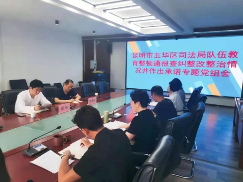 区委领导到区级各政法单位检查指导教育整顿查纠整改环节问题整治工作 中国科学网www.minimouse.com.cn