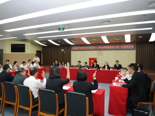 区纪委十二届一次全会召开 中国科学网www.minimouse.com.cn