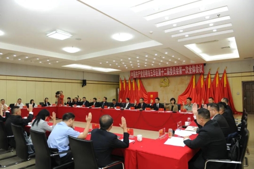 区委十二届一次全会召开 中国科学网www.minimouse.com.cn