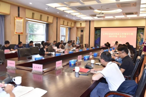 五华区召开2021年意识形态工作领导小组会 中国科学网www.minimouse.com.cn