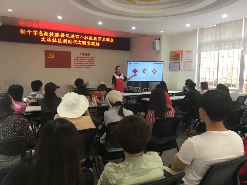 五华区红十字会走进文林社区开展“红十字急救技能普及进百个社区教万名群众”活动 中国科学网www.minimouse.com.cn
