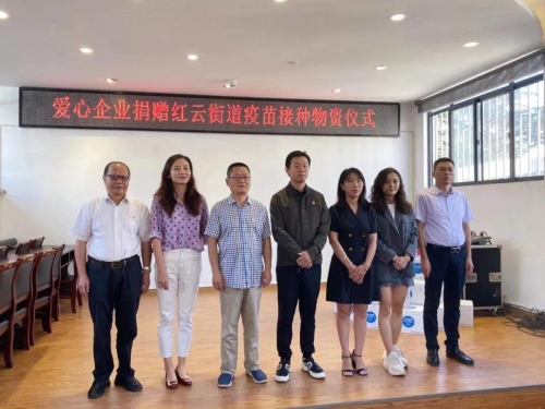 企业爱心捐赠，助力红云街道疫苗接种 中国科学网www.minimouse.com.cn