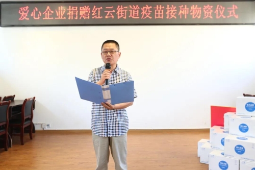 企业爱心捐赠，助力红云街道疫苗接种 中国科学网www.minimouse.com.cn