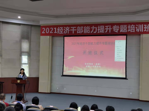 五华区2021年经济干部能力提升培训班开班 中国科学网www.minimouse.com.cn