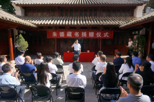 朱和平向五华区捐赠朱德同志珍贵革命文物史料 中国科学网www.minimouse.com.cn