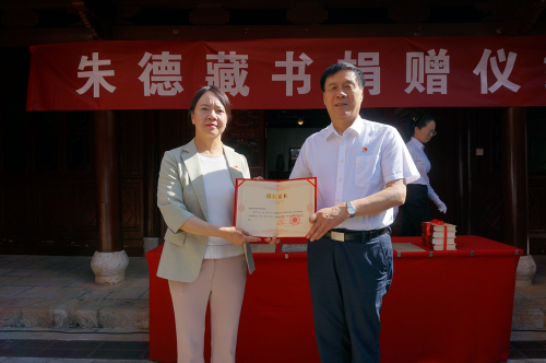 朱和平向五华区捐赠朱德同志珍贵革命文物史料 中国科学网www.minimouse.com.cn
