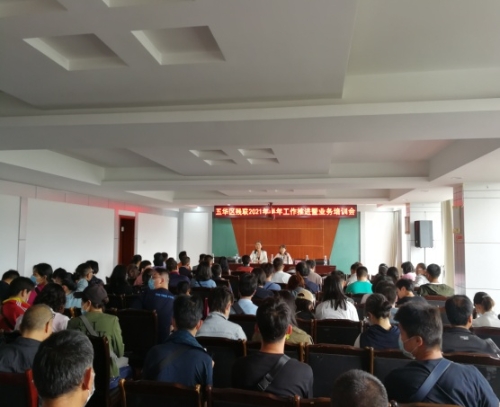 五华区残联召开上半年工作推进会暨业务指导培训会 中国科学网www.minimouse.com.cn