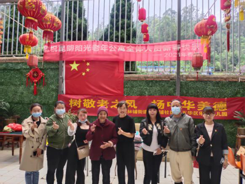 树敬老之风  扬中华美德 中国科学网www.minimouse.com.cn