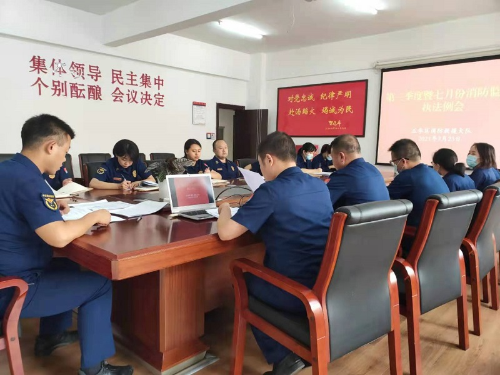 召开三季度暨七月份消防监督执法例会 中国科学网www.minimouse.com.cn