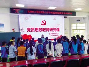  五华区上好特色思政课 做好师生引路人 中国科学网www.minimouse.com.cn