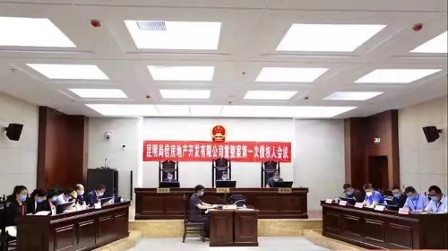 【我为群众办实事】尚信公司债权人会议顺利召开，企业重整工作稳步推进 中国科学网www.minimouse.com.cn