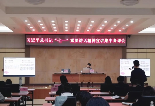 五华区召开习近平总书记“七一”重要讲话精神宣讲集中备课会 中国科学网www.minimouse.com.cn