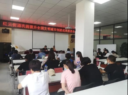 学习找不足 交流促提升 红云街道召开巩固提升全国文明城市创建成果现场推进会 中国科学网www.minimouse.com.cn