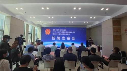 五华区人民法院这场发布会干货满满！ 中国科学网www.minimouse.com.cn