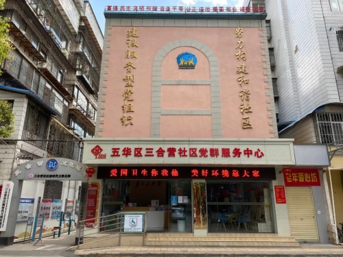 我为群众办实事 | 什么是快乐社区?大观街道“三合营”来告诉你! 中国科学网www.minimouse.com.cn 我为群众办实事 | 什么是快乐社区?大观街道“三合营”来告诉你! 中国科学网www.minimouse.com.cn