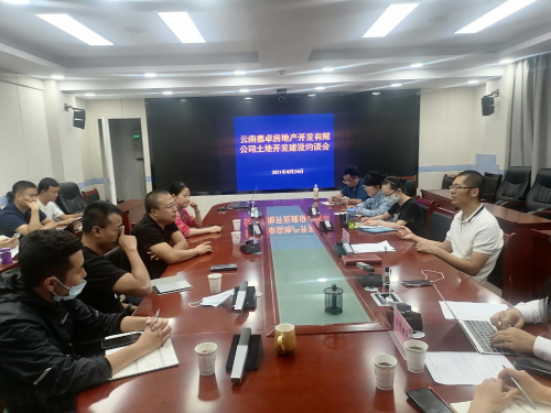 区自然资源局召开土地开发建设约谈专题会 中国科学网www.minimouse.com.cn