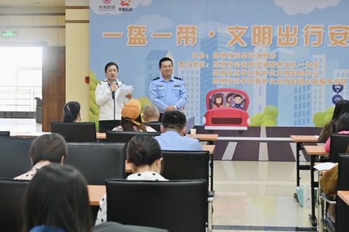 五华区开展“一盔一带·文明出行安全出行”主题活动 中国科学网www.minimouse.com.cn